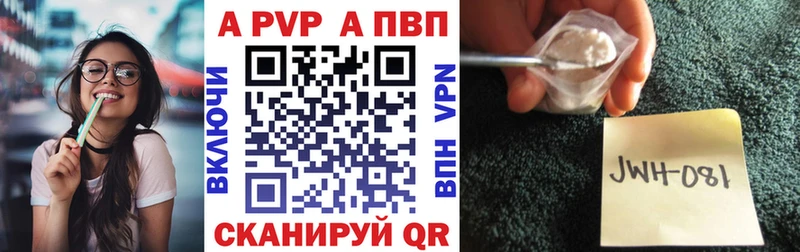 продажа наркотиков  Саянск  А ПВП кристаллы 