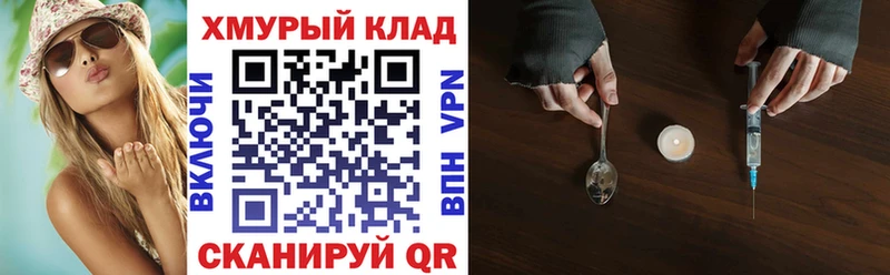 Героин Heroin  гидра как зайти  Саянск 