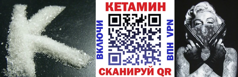 КЕТАМИН VHQ  Саянск 