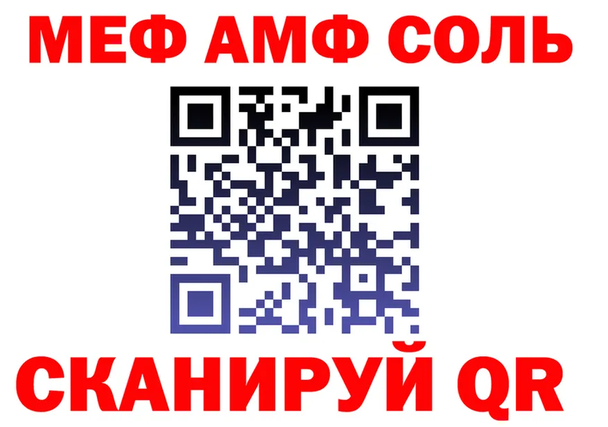 МЯУ-МЯУ мука зеркало shop hydra Саянск