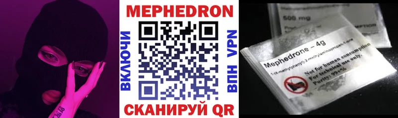 МЯУ-МЯУ mephedrone Саянск