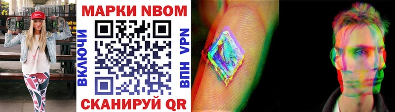 Марки NBOMe 1500мкг  Саянск 