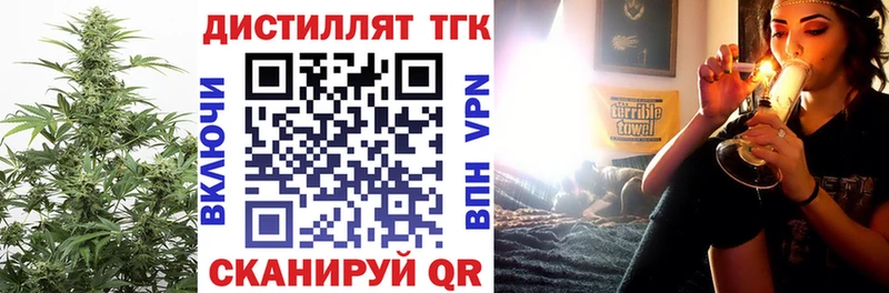 ТГК вейп с тгк  Саянск 